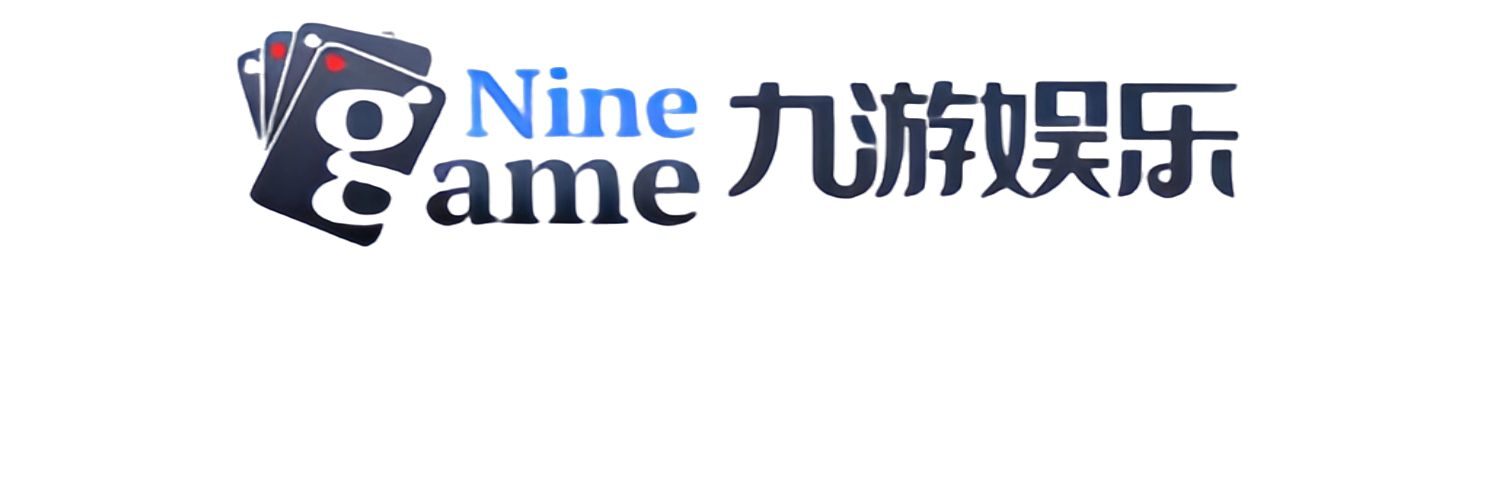 九游娱乐