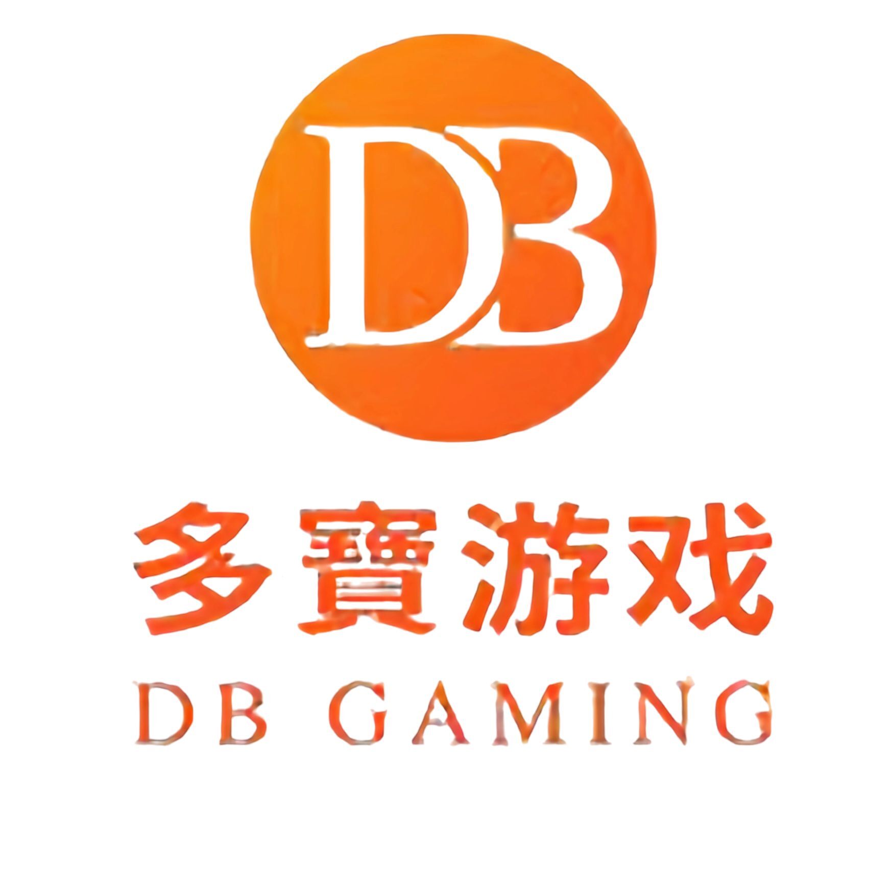 DB电子